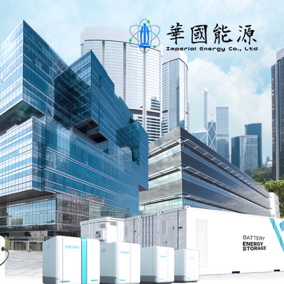 華國能源－企業形象網站設計